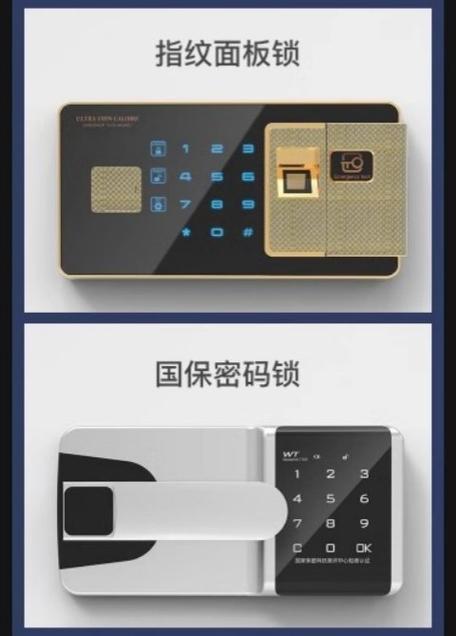 国宝锁和密码锁哪个好