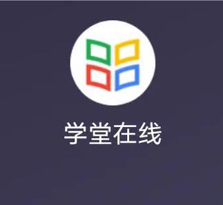 学堂在线怎么删除已选课程