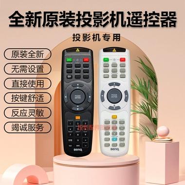 benq投影仪遥控器使用缩略图