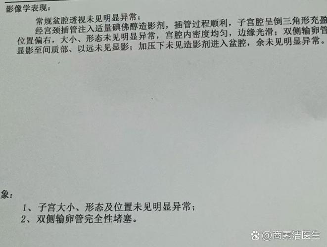 输卵管疏通后多久会再堵