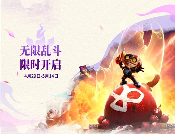 2025无限火力官网公告
