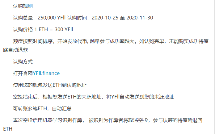 yfll是啥币