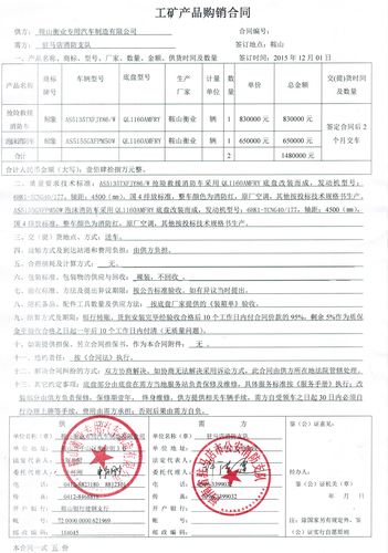 淘汰合同模拟器