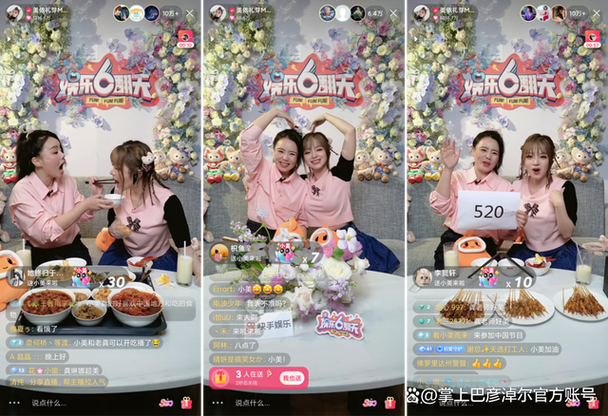 最完美直播吧截图