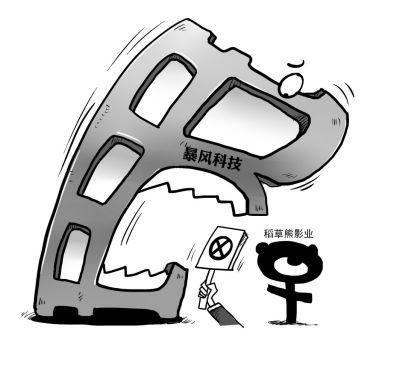 暴风1重组获批了吗