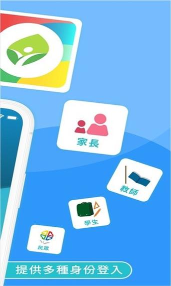扫呗校园通怎么第二次绑定