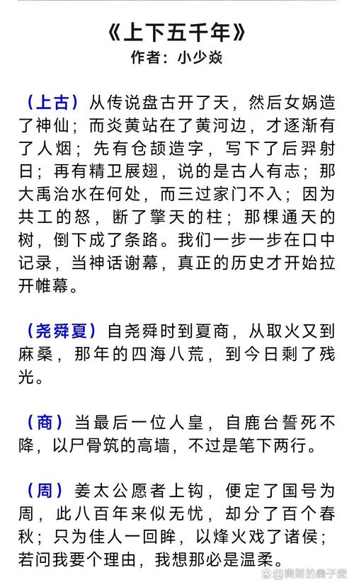 上下五千年作弊指令
