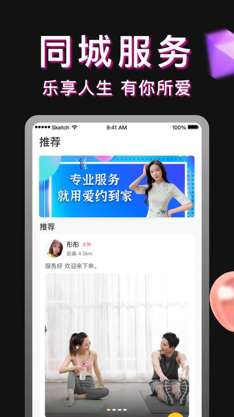 爱约加密app