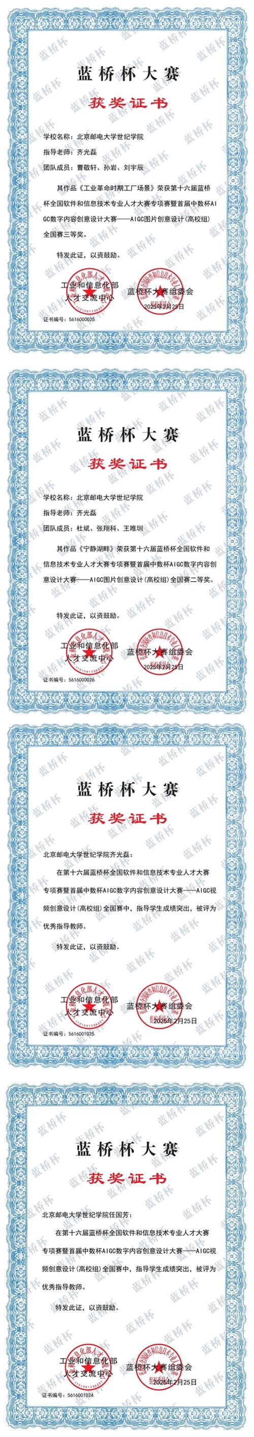 蓝桥杯省一二三等奖很尴尬吗游戏截图