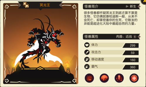 超进化物语冥王龙阵容图标