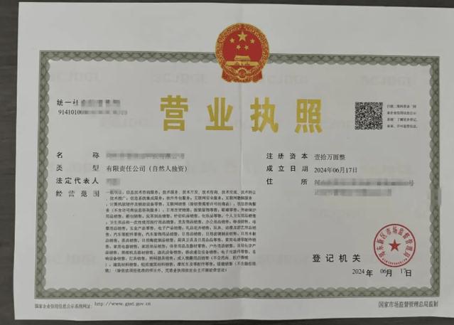 在家做电商怎么办营业执照