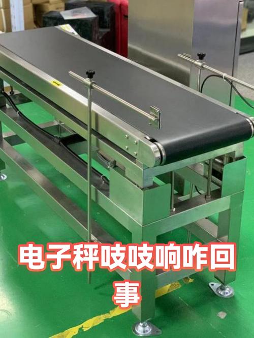 怎么消除电子秤吱吱响