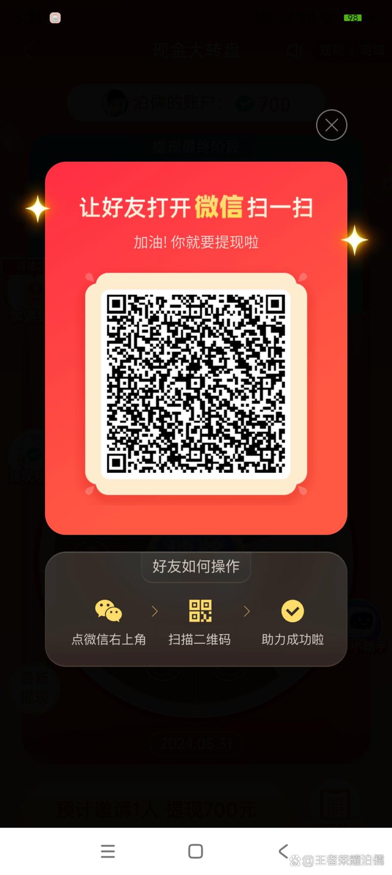 小蘑菇邀请码是什么东西