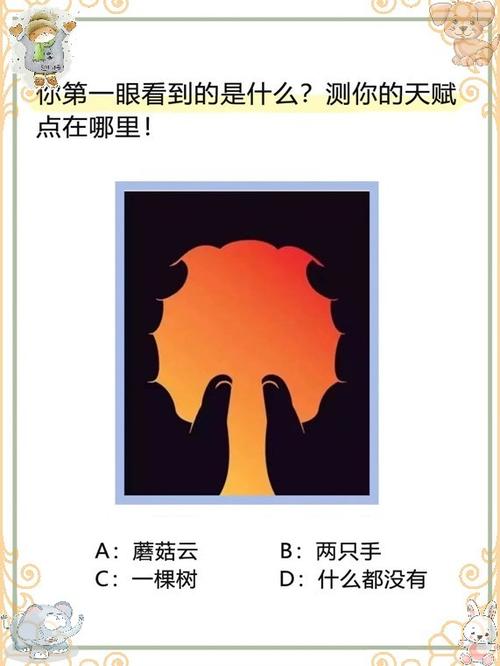 你是什么做成的测试中文版