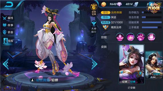 貂蝉什么时候用净化