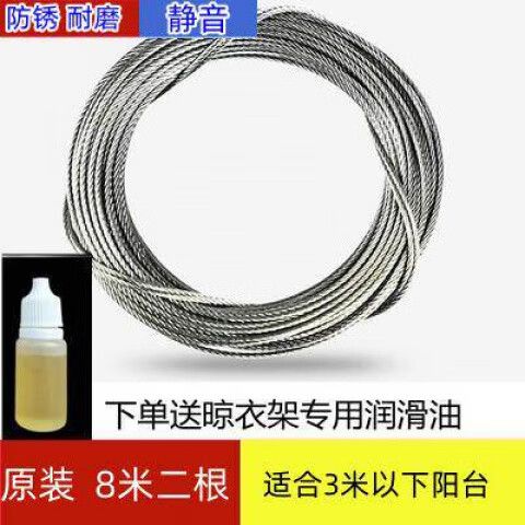好太太晾衣架钢丝绳更换视频截图