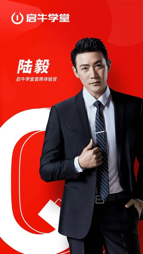 新版启牛app