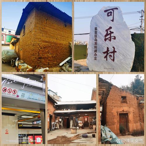 导航去可乐村