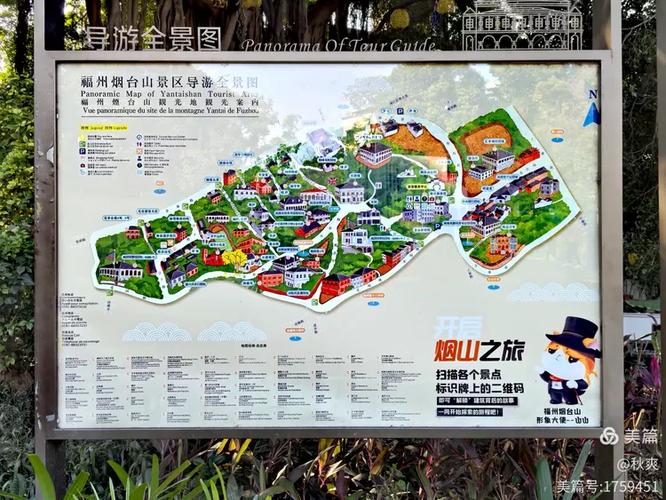 福州景区十大景点排名缩略图