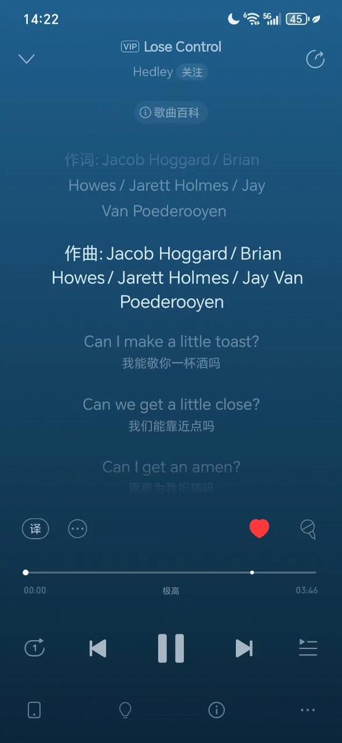 losecontrol歌曲