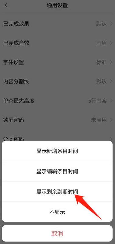 oppo手机倒计时天数怎么弄
