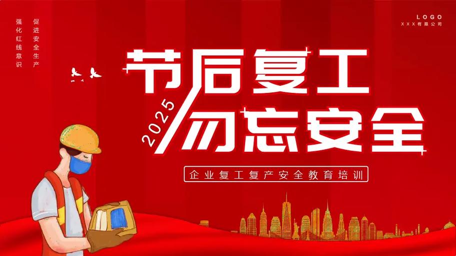 安全胜编辑