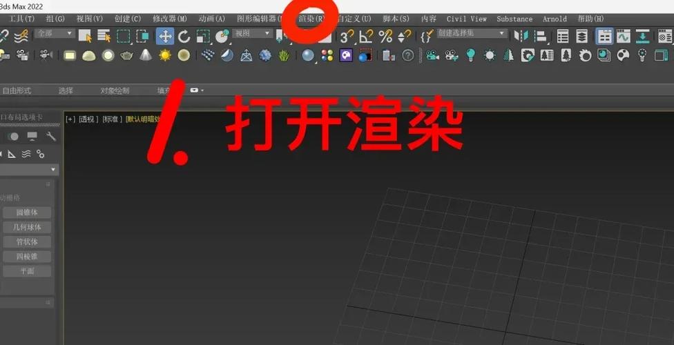 渲染器怎么改成中文版