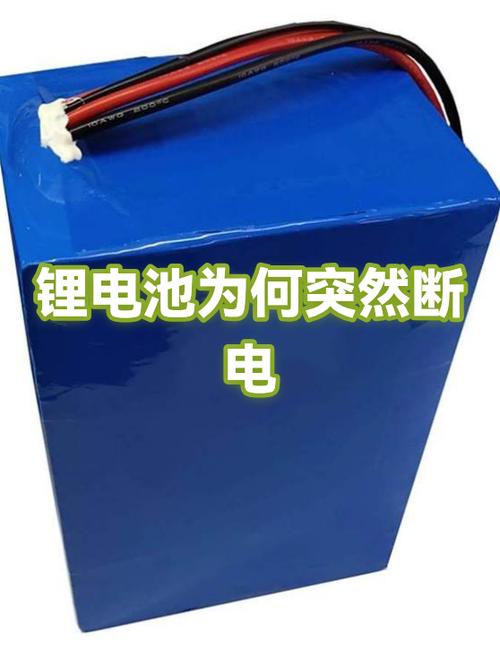锂电池还有70突然断电的原因
