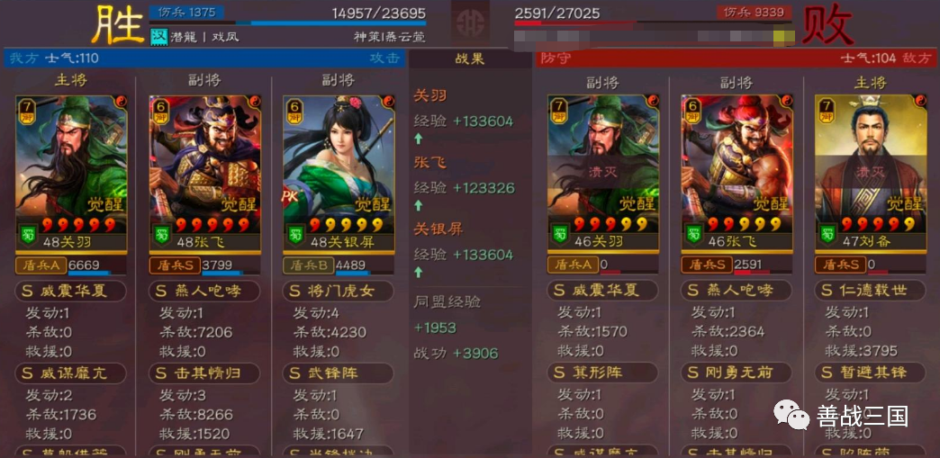 蜀盾刘备赵云黄忠黑科技截图