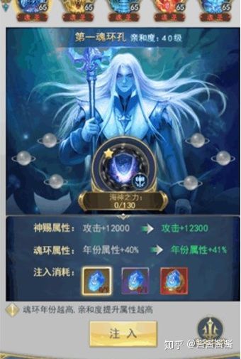 魂环可以更换吗