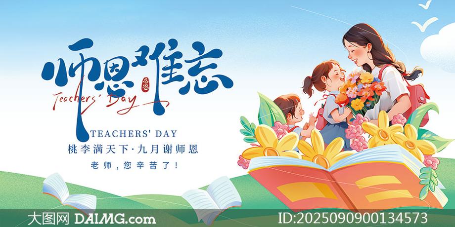 家长群里感谢老师辛苦的话语缩略图