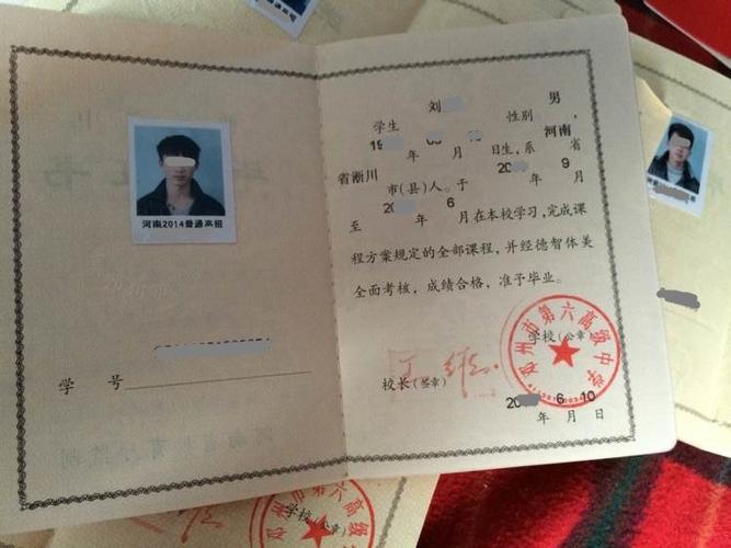 仿真高中毕业证一键生成