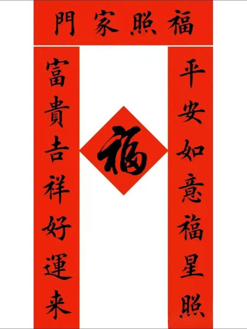 年年好景福星到,岁岁平安好运来,横联