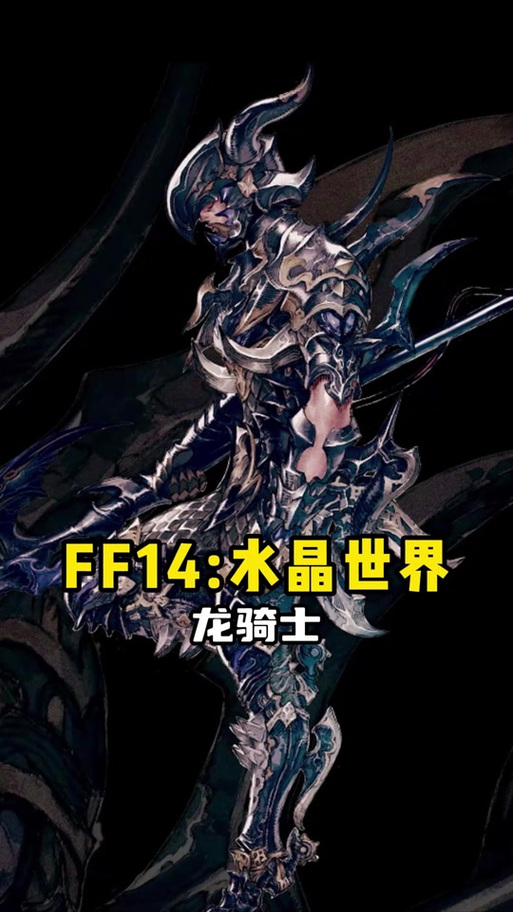 龙骑士游戏攻略