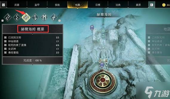 战神4尼福尔海姆宝箱三个封印的位置视频解说