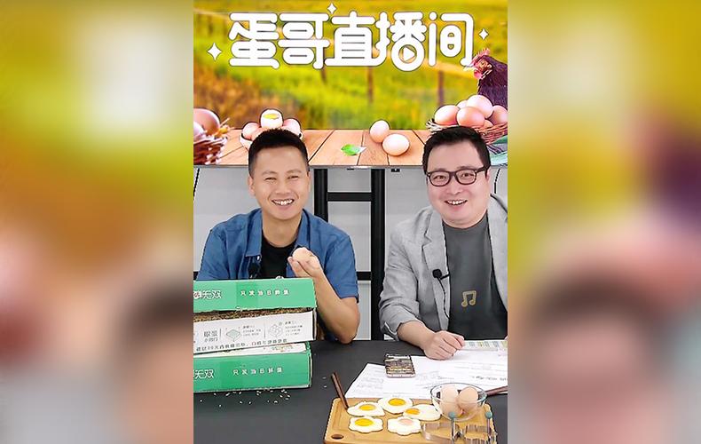 蛋哥答题直播
