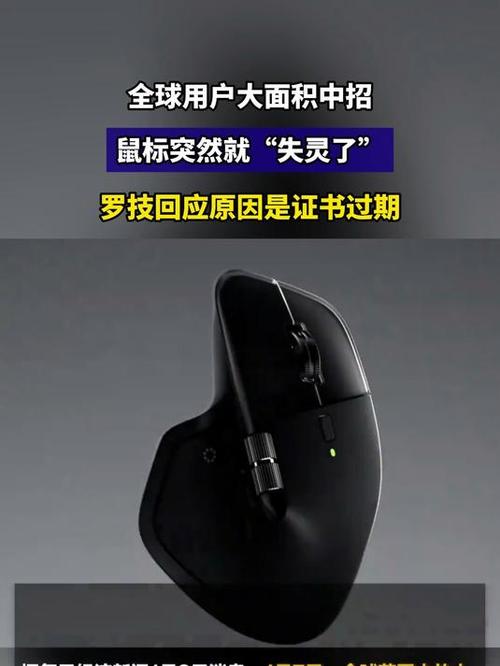 鼠标有时候会突然失灵图标