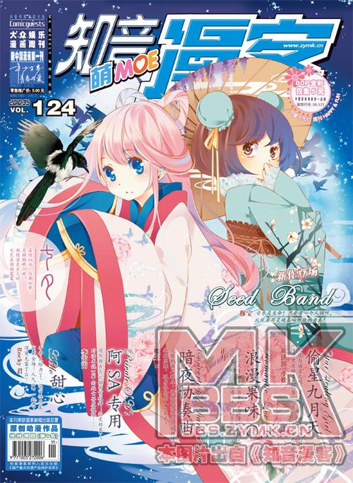 瘾私漫画知音漫客