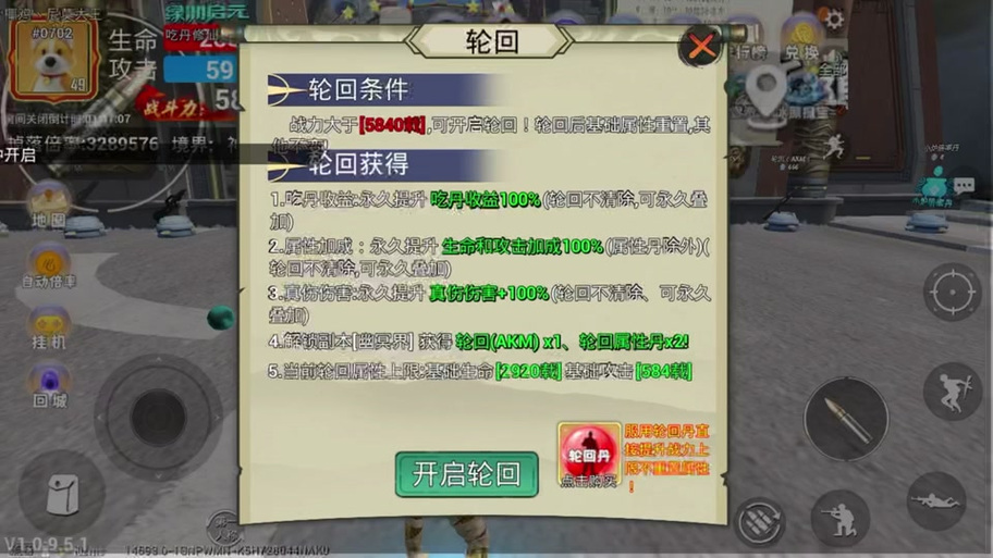 吃鸡吃丹修仙等级划分