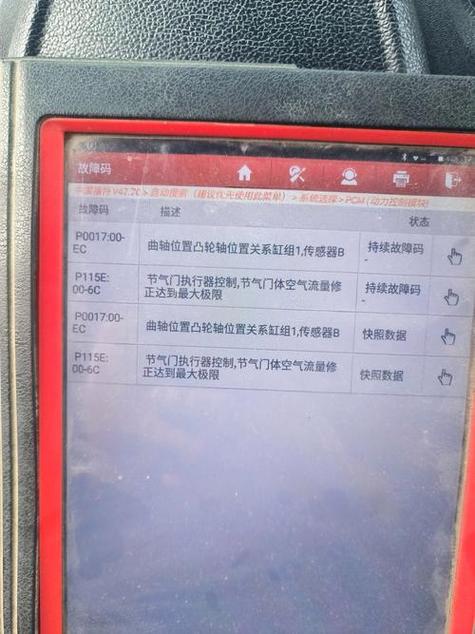 p0017故障怎么处理方法