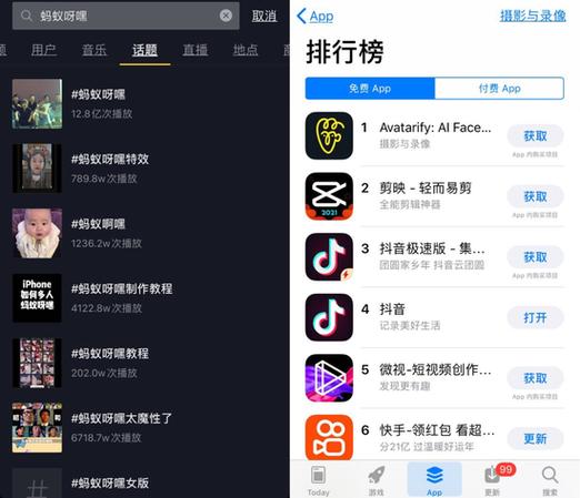 手机刷屏工具缩略图