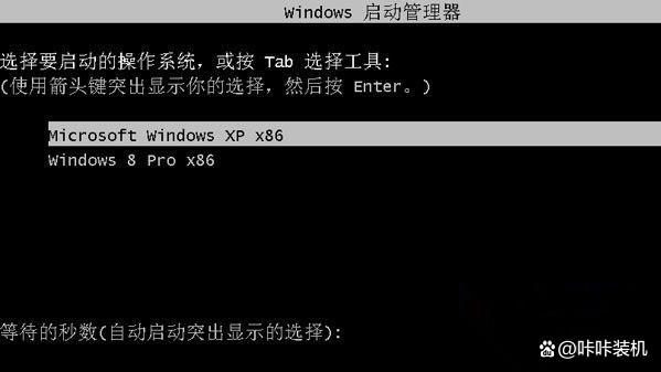 双系统的好处和坏处缩略图