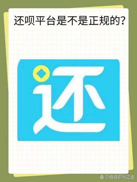借呗和还呗是一家吗