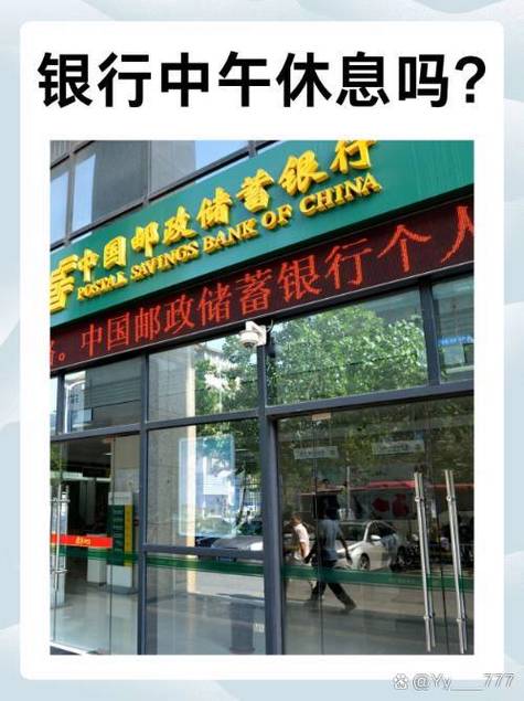 营业厅一般中午休息吗