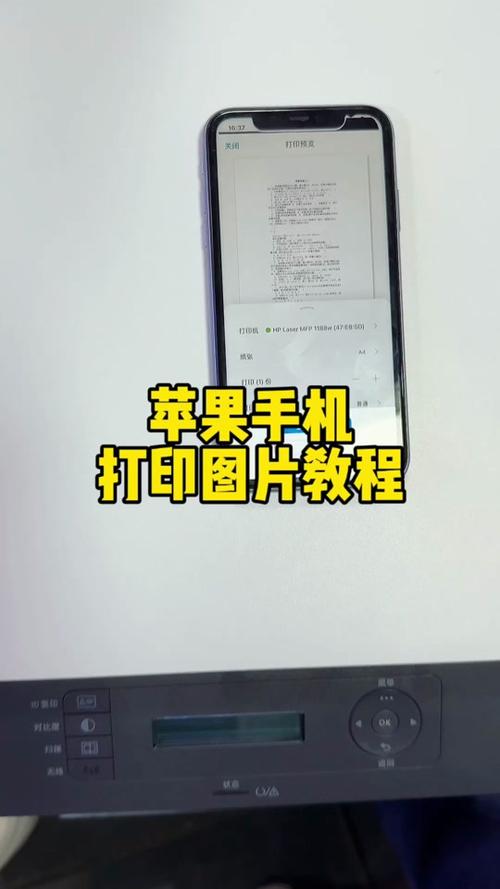 苹果手机怎么没有打印功能了
