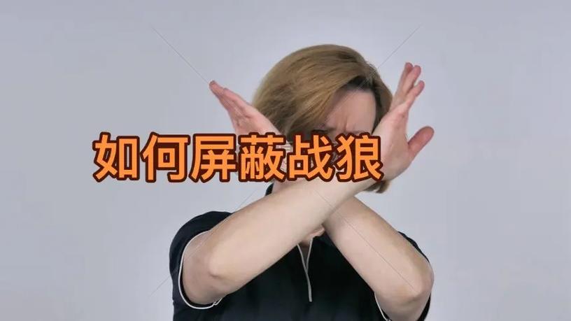屏蔽抖音游戏推荐的方法图标