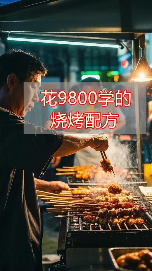 普通的烧烤摊一个月能挣多少钱