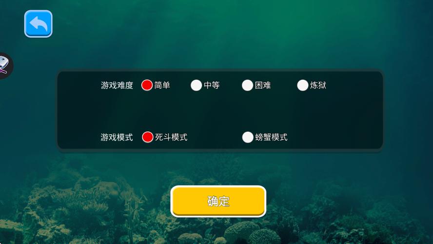 海底大猎杀辅助菜单下载