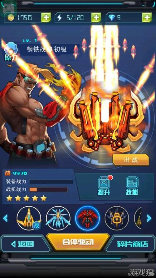 超时空机战下载