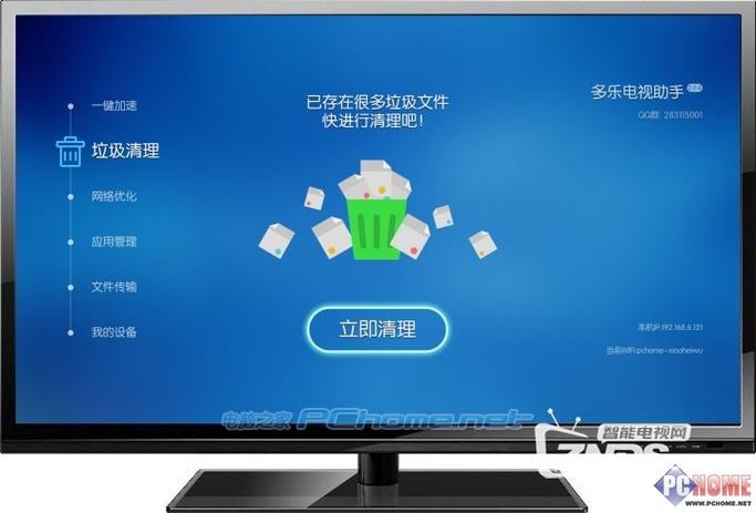 电视老卡顿跟路由器有关系吗图标